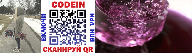 Кодеиновый сироп Lean Purple Drank дарнет шоп гидра рабочий сайт Сосногорск