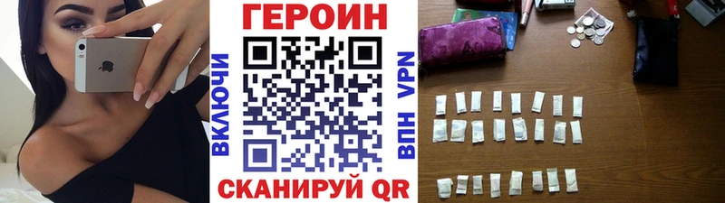 ГЕРОИН Heroin  Сосногорск 