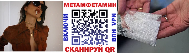 купить закладку  KRAKEN онион  МЕТАМФЕТАМИН Methamphetamine  Сосногорск 