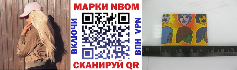 где купить наркотик Сосногорск Марки 25I-NBOMe 1500мкг